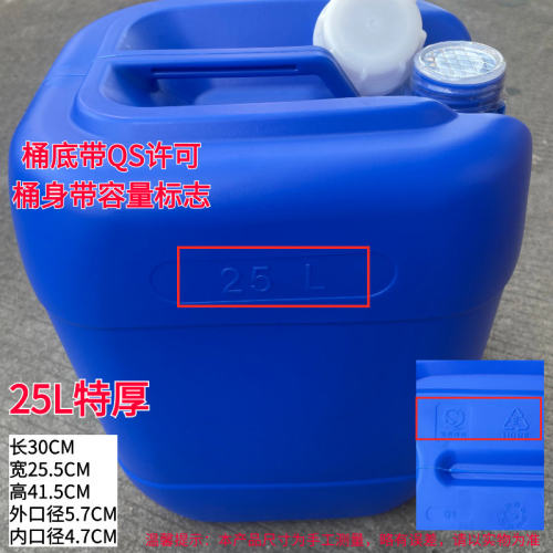食品级口化工桶加厚升公斤斤塑料桶油桶酒桶储带许