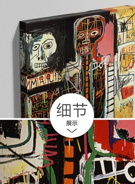 抽象大幅装饰画 商业酒店油画挂画JenMihel quit巴斯奎特