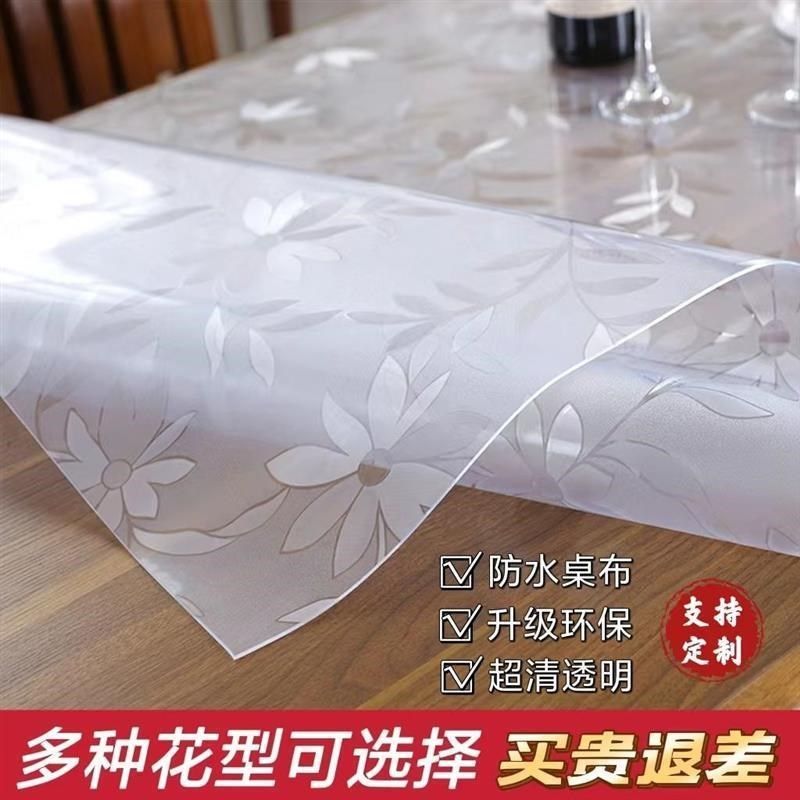 桌布桌垫餐桌垫茶几台布防水防烫防油软玻璃水晶板长方形,居家布艺,桌布,淘宝优惠券,粉丝福利购,淘宝优惠卷