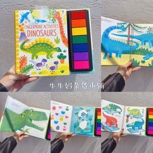 超玩艺术培养儿童手指画印泥颜料画本启蒙创意发左右脑岁