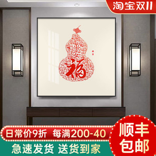 百福图客厅装饰画沙发背景墙正方形福字走廊入户玄关挂画壁画