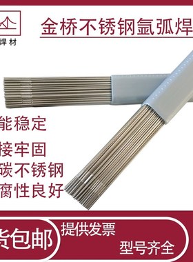 金桥E9相氩弧焊丝TI7直条.