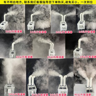 超声波工业加湿器商用大雾量纺织车间养殖场蔬菜保鲜烟草加湿