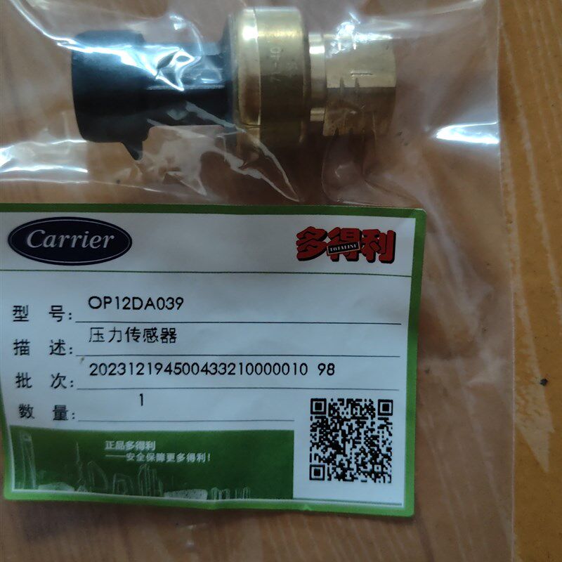 2C57油压关D9压力传感器多得利利空调