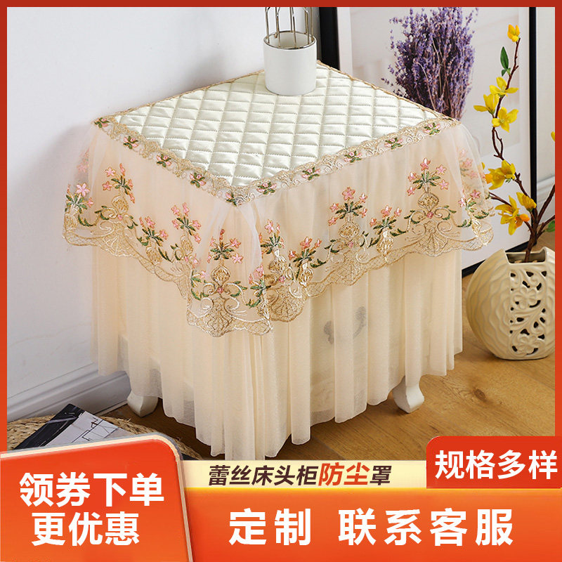 床头柜盖巾蕾丝家用卧室通用布艺绣小方桌四面下垂定制,居家布艺,床头柜盖布,淘宝优惠券,粉丝福利购,淘宝优惠卷