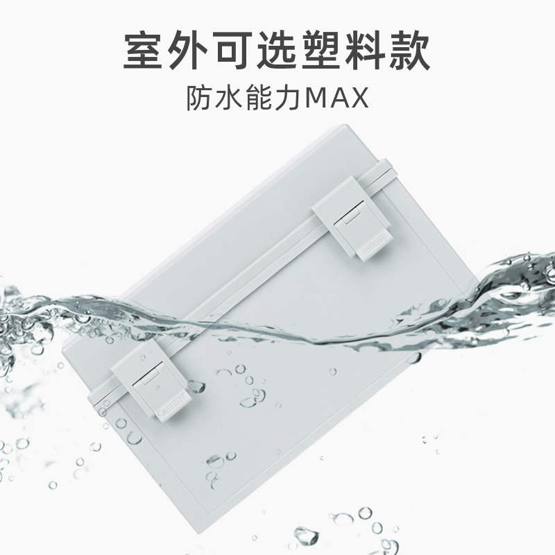 鑫比特充电桩保护箱小号室外随车充ABS防雨配电箱漏保防水盒带锁