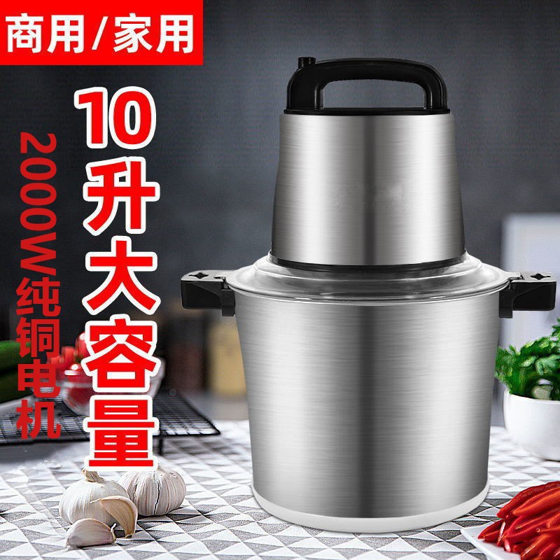 大功率家用商用绞肉机肉泥机大容量搅菜辣椒酱碎肉蒜泥打肉机