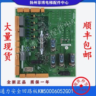 巨人通力电梯安全回路板LDO