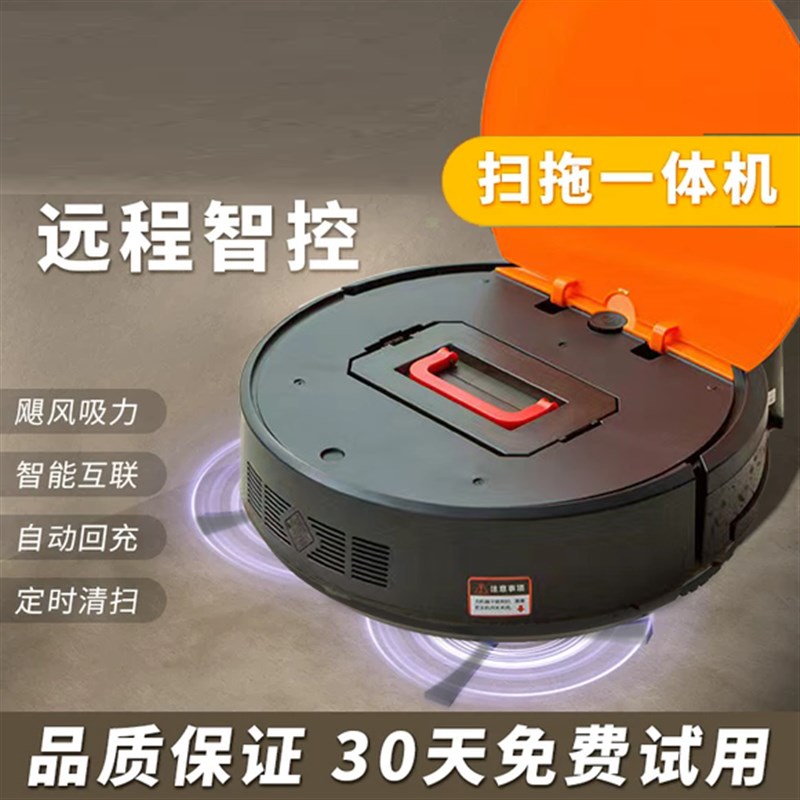 国家补贴扫地机器人家用扫拖吸一体全自动贴边防缠绕双模式扫地机