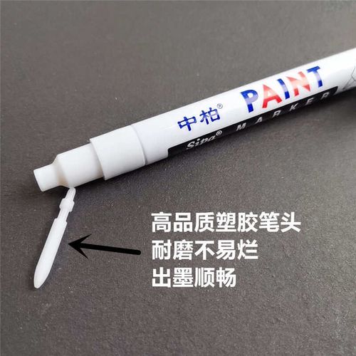 中柏油漆笔细胶白色记号漆笔修复补漆记号防水褪色
