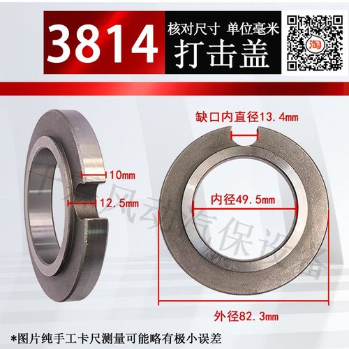 樱田泰田气动风动扳手大风炮冲击盖板圆桶前盖轴盖打击盖