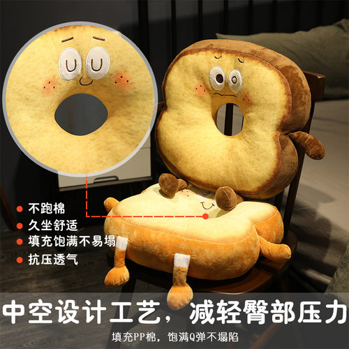 吐司坐垫久坐累放地上的屁垫学生考研爱软垫子椅垫