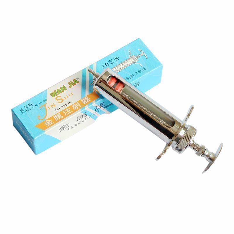 绍兴万佳 金属注射器 注射器 针筒 畜牧器械 兽用兽医,畜牧/养殖物资,畜牧/养殖器械,淘宝优惠券,粉丝福利购,淘宝优惠卷