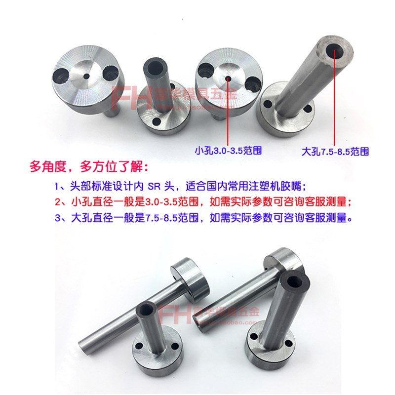 模具C型唧咀*15 浇口 射嘴 胶口 杆 1 长度0-1mm