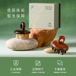 梵沐记指环梳经络梳头部养生梳头皮按摩梳木梳牛角梳羊角梳子礼盒