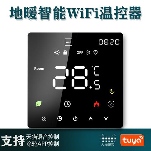 涂鸦智能地暖温控器电地暖温控器语音控制水地暖彩屏