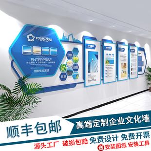 企业形象墙公司文化墙设计定制装饰宣传背景墙制作创意D立体墙