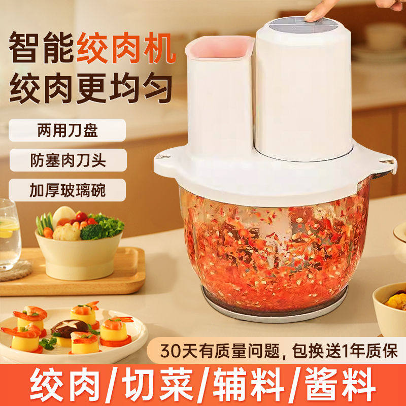 新款绞肉机家用电动多功能小型绞馅绞菜切丝机搅肉蒜蓉料理切菜器