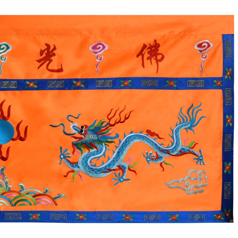 桌围布 佛桌布龙戏珠佛光普照佛台刺绣供桌布 蓝龙桌围米2米