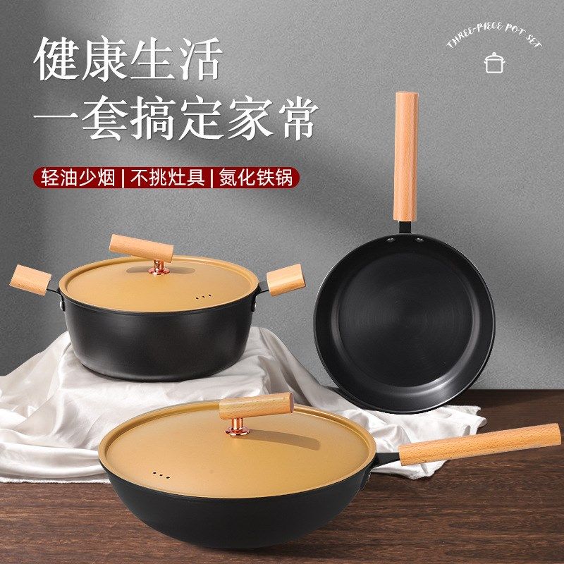 祥锐王者归来三件锅加厚铸铁无涂层锅具装礼品厨具装