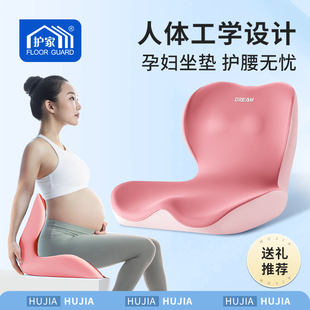 孕妇坐垫办公室久坐缓解尾椎防屁股痛垫侧切产后座垫靠背一体
