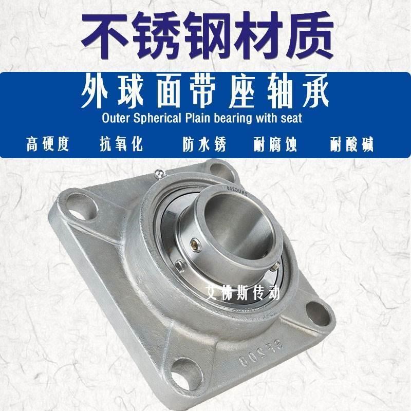 不锈钢外球面轴承带座 SUCF305 306 307 308 309 310 311 F312 SF