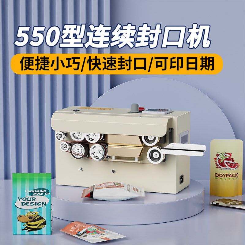 型连续封口全自动茶叶食品包装袋阿胶封口商用
