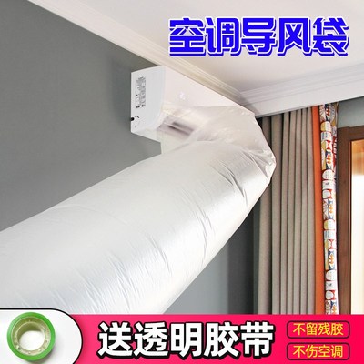 空调导风袋出风口转移导风传风袋空调导风器送风改风向分流袋