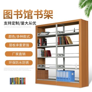 钢制书架图书馆书店学校阅览室单面书柜档案架家用