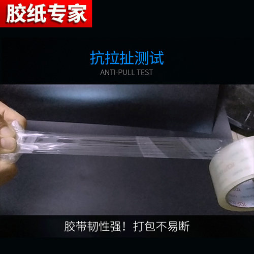 咖啡色声胶带淘宝胶带快递打包静音封箱带声胶封口胶布