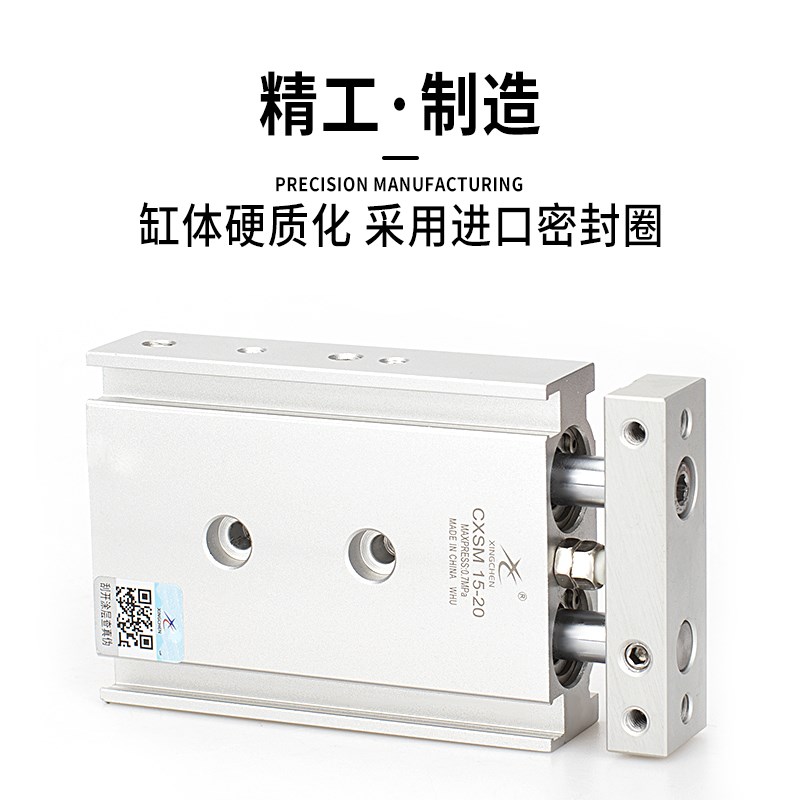 星辰气动TR/CXM-20-10-15-20--0---5-轴杆气缸0