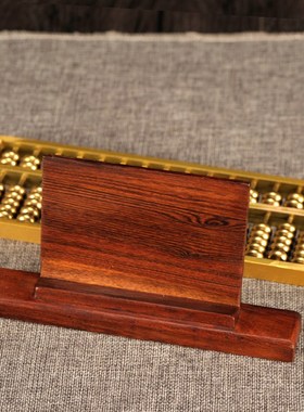 算盘底座红木珠心算实木底座 摆件算盘架子定制底座业乔迁礼品