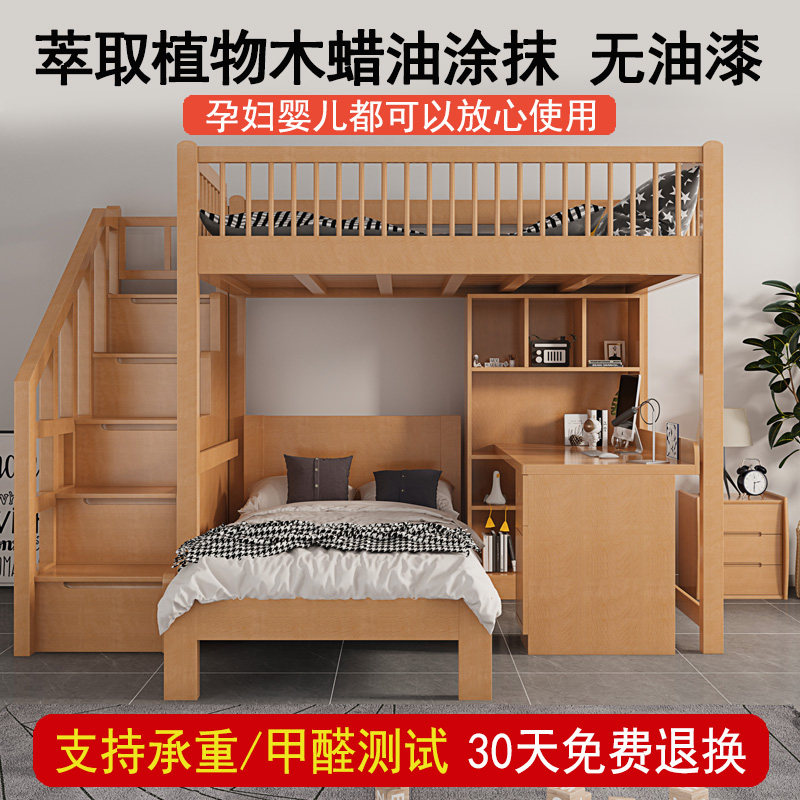 上下铺层上床下桌全实木母子床榉木梯柜学习睡觉一体高架床