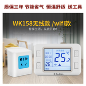 法蒂恩壁挂炉温控器地暖智能手控制温控器