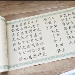 俊美剑气瘦金体王阳明心学精髓句长卷描红毛笔字帖初学入门