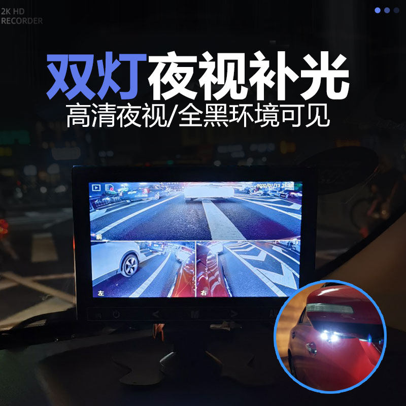 汽车右侧盲区影像倒车摄像头前后视辅助系统度全景