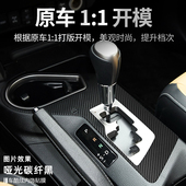 9款 饰车门把拉手纸扶手掉漆刮蹭保护膜 荣放车改装