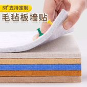 彩色毛毡墙幼儿园环创毛毡板题墙作品墙软木板免打照片墙背景板班