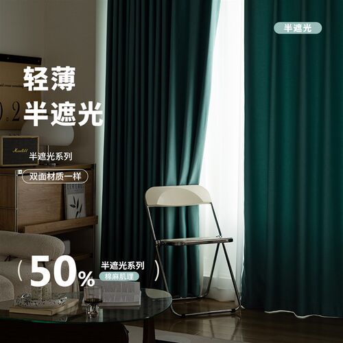 帘半遮光新太古里款轻级感卧室客厅现代测量安装