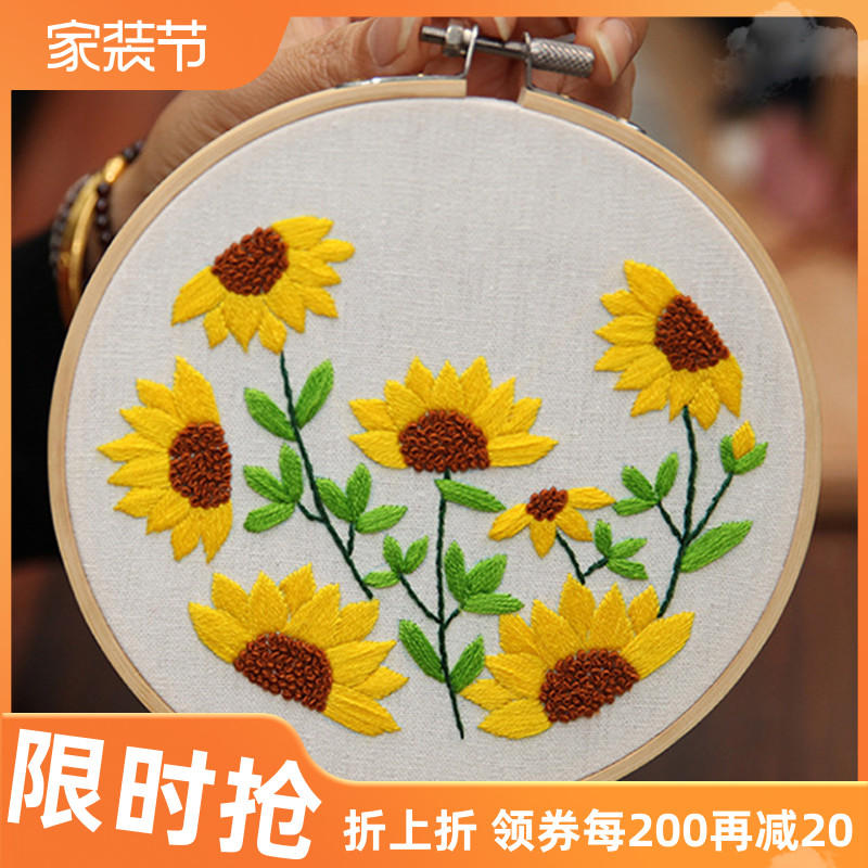 儿童手工自绣向日葵刺绣法式苏绣立体绣向阳花绣品挂画diy材料包