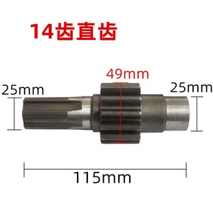 电动三轮车差速器齿轮轴拉砖车圆包方箱后桥齿齿直斜齿