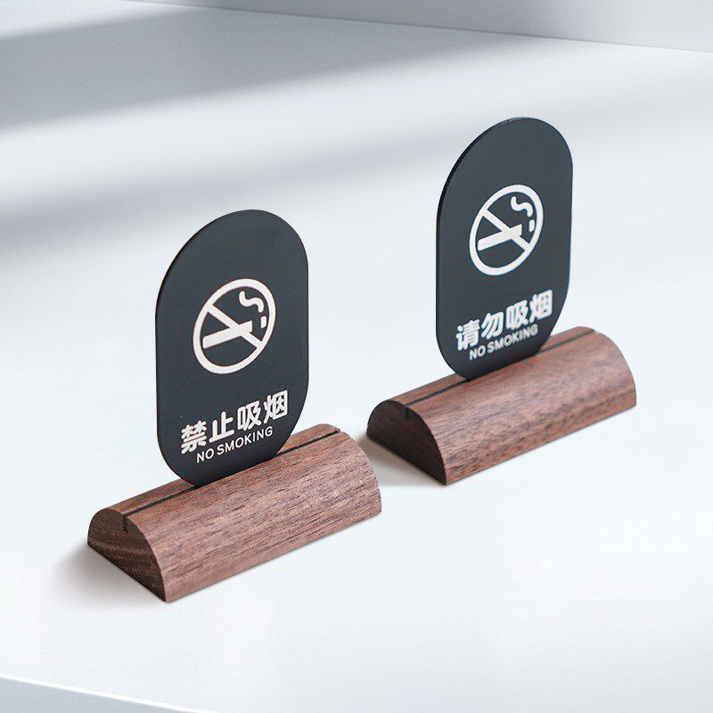 禁止吸烟桌牌立牌西咖啡厅请勿吸烟台牌典雅温馨提示牌级酒店烟区
