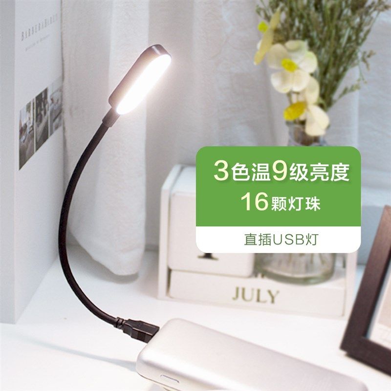 U直插护眼触摸键盘灯便携宿舍灯床头灯阅读灯小夜灯屏幕灯,家装灯饰光源,阅读台灯(护眼灯/写字灯),淘宝优惠券,粉丝福利购,淘宝优惠卷