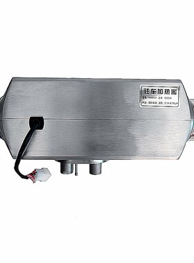 柴暖车载伏大货车柴油暖风汽车取暖器一体