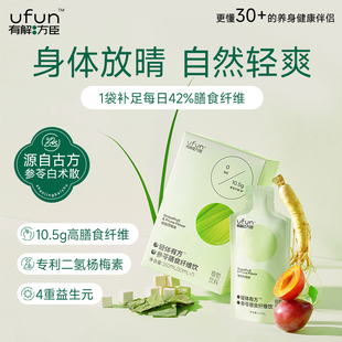 7袋 轻体有方参苓10.5g膳食纤维饮柚柚西梅味50ml 盒 有解方臣