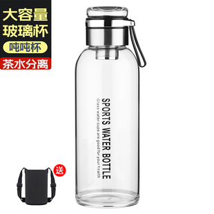 茶水分离泡茶杯家用办公礼品车载水杯子 大容量单层玻璃杯男女夏季