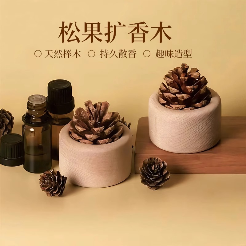 车载香薰精油摆件檀香松果扩香木