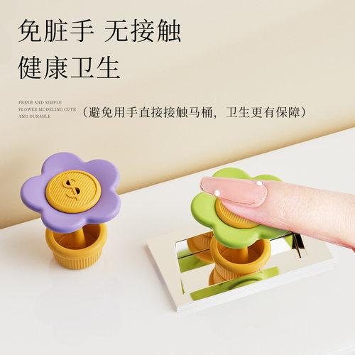 马桶按压器美甲专用长指甲卫生间