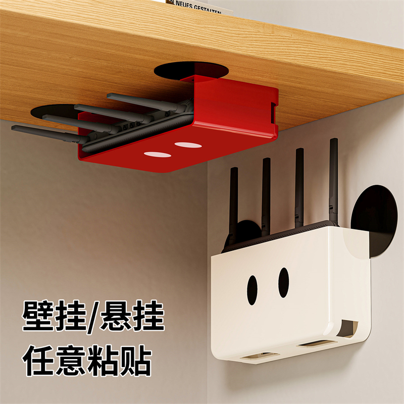 路由器放置架免打孔收纳盒固定器