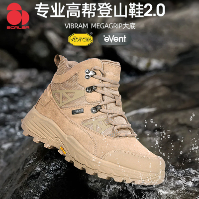 SCALER思凯乐户外登山鞋男女高帮V底防水防滑透气耐磨爬山徒步鞋